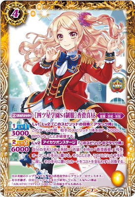 楽天市場】バトルスピリッツ 【SECRET】CB14-030 ［四ツ星学園S4制服