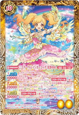 楽天市場】バトルスピリッツ 【SECRET】CB14-030 ［四ツ星学園S4制服