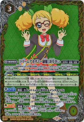 楽天市場】バトルスピリッツ 【SECRET】CB14-030 ［四ツ星学園S4制服