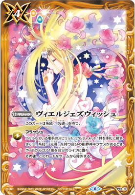 バトスピ ジェラ・レディ 2018/5)少女ドール†ジェラ・レディ†【P】{LM18-02}《紫》