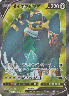 楽天市場 ポケモンカードゲーム Pk S5i 072 カプ コケコv Sr フルアヘッド