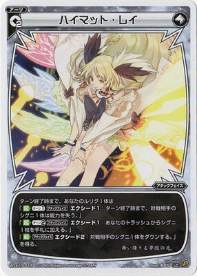 楽天市場】WIXOSS-ウィクロス- WXDi-P07-049 透天姫 リワト