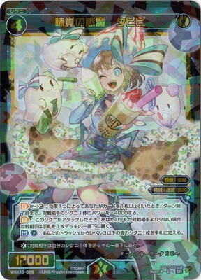 楽天市場】WIXOSS-ウィクロス-WXEX01-19 奈落の閻魔 ウリス LR