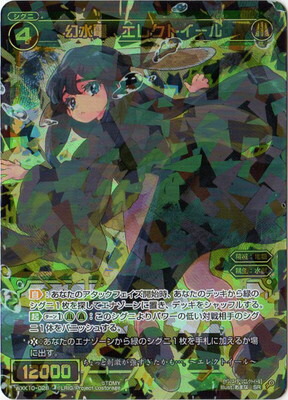 楽天市場】WIXOSS-ウィクロス- WXK09-021 コード・ピルルク F LC