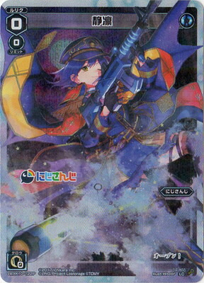 楽天市場】WIXOSS-ウィクロス- WXK10-121 樋口楓 LC コリジョン : フル