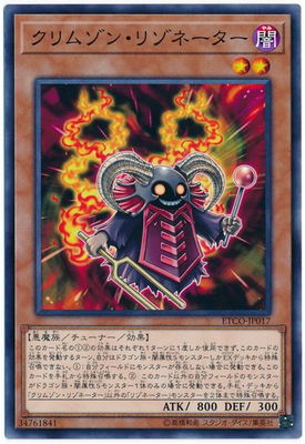 楽天市場】遊戯王 創世の神 デウテロノミオン[リジェネシス・ゴッド