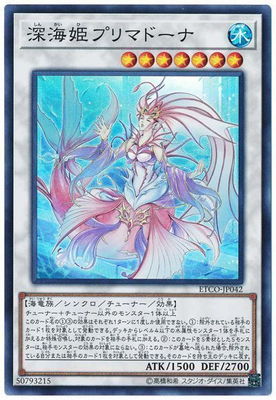 遊戯王 深海姫プリマドーナ 深海のアリア 20th psa10 | tigerwingz.com