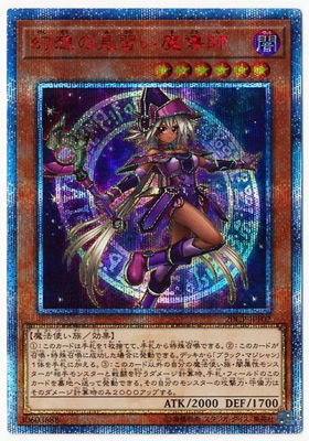 遊戯王 幻想の見習い魔導師 20th psa10+belloprint.com