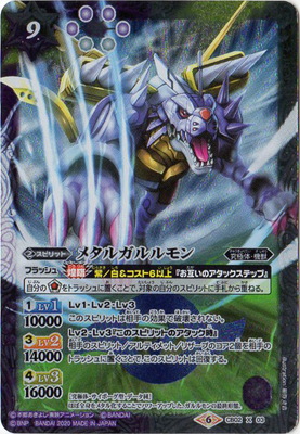 楽天市場】バトルスピリッツ 【SECRET】CB11-X02 ガブモン -友情の絆