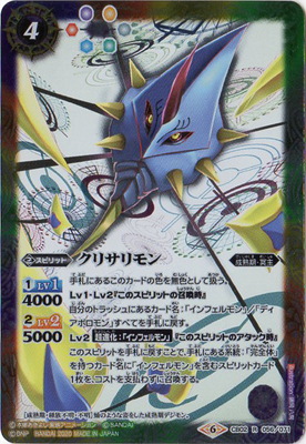 楽天市場】バトルスピリッツ 【SECRET】CB11-X02 ガブモン -友情の絆