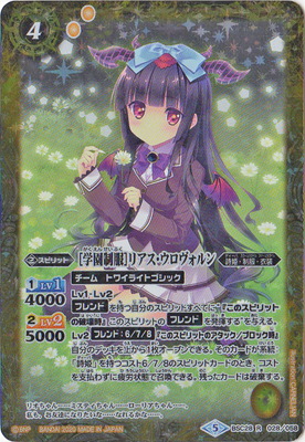 楽天市場】バトルスピリッツ 【プレバン限定】BSC31-X03 ［学園