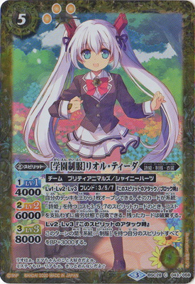 楽天市場】バトルスピリッツ 【プレバン限定】BSC31-X03 ［学園