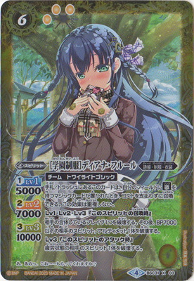 ［学園制服］ディアナ・フルール　パラレル パラレル】BSC31-X03 ［学園制服］ディアナ・フルール X【水着