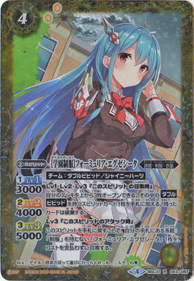 バトルスピリッツ　学園制服ディアナフルール プレバン限定】BSC31-X03 ［学園制服］ディアナ・フルール X