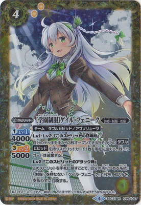 楽天市場】バトルスピリッツ 【プレバン限定】BSC31-X03 ［学園