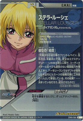 楽天市場 ガンダムトライエイジ Dw6 064 ステラ ルーシェ C フルアヘッド