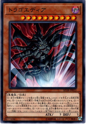 楽天市場】【海外版】遊戯王カード JUMP-EN033 トラゴエディア