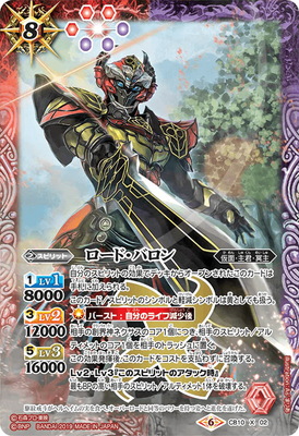 バトスピ ロード・バロン SECRET シークレット 2枚　バトルスピリッツ バトスピ ロード・バロン SECRET シークレット 2枚 バトル