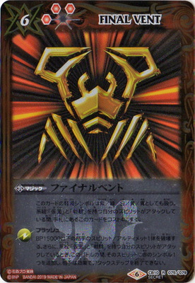 楽天市場】バトルスピリッツ CB10-034 仮面ライダー王蛇 M : フルアヘッド