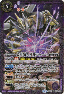 バトスピ　永遠のキズナ 馬神弾 永遠のキズナ 馬神 弾 - バトルスピリッツ wiki