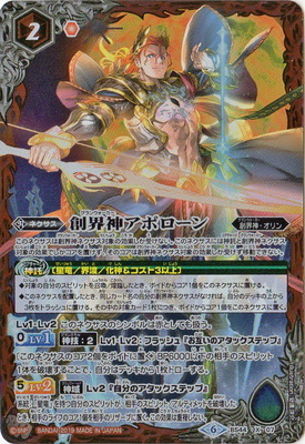 楽天市場】バトルスピリッツ BS51-XX03 創界神アレックス＝ロロ XX