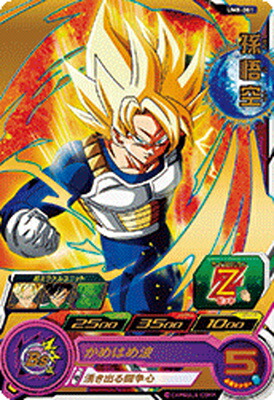 楽天市場】スーパードラゴンボールヒーローズ UM8-040 孫悟空：ゼノ R