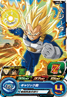 スーパードラゴンボールヒーローズ 孫悟空：ゼノ UM8-040 スーパードラゴンボールヒーローズ UM8-040 R 孫悟空：ゼノ