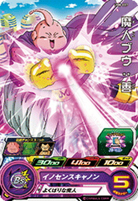 スーパードラゴンボールヒーローズ 孫悟空：ゼノ UM8-040 楽天市場】スーパードラゴンボールヒーローズ UM8-040 孫悟空