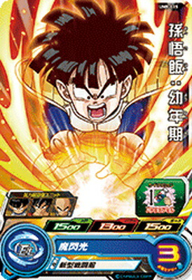 スーパードラゴンボールヒーローズ 孫悟空：ゼノ UM8-040 BANDAI スーパードラゴンボールヒーローズ/UM8-040 孫悟空：ゼノ