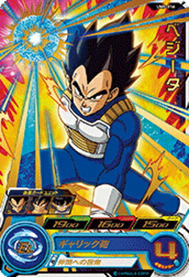 スーパードラゴンボールヒーローズ ベジータ UM9-015 スーパードラゴンボールヒーローズ ベジータ UM9-015 db-um-09-015_1.jpg