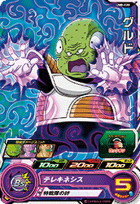 楽天市場】スーパードラゴンボールヒーローズ UM8-040 孫悟空