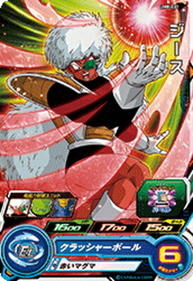 スーパードラゴンボールヒーローズ 孫悟空：ゼノ UM8-040 UM8-040 孫悟空：ゼノ R | ドラゴンボールヒーローズ,スーパー