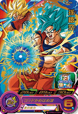 ドラゴンボール - UM2 SEC フルコンプ 超ドラゴンボールヒーローズ SDBH ⭐️①スーパードラゴンボールヒーローズ 孫悟空 UM2-SEC - メルカリ