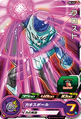 楽天市場】スーパードラゴンボールヒーローズ UM8-040 孫悟空
