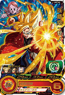 スーパードラゴンボールヒーローズ 孫悟空：ゼノ UMX-01 スーパードラゴンボールヒーローズ PR （UMX-01） 孫悟空：ゼノ