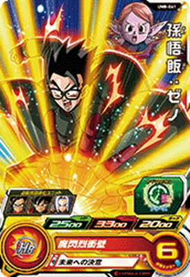 楽天市場】スーパードラゴンボールヒーローズ UM8-040 孫悟空：ゼノ R