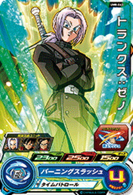 楽天市場】スーパードラゴンボールヒーローズ UM9-CP5