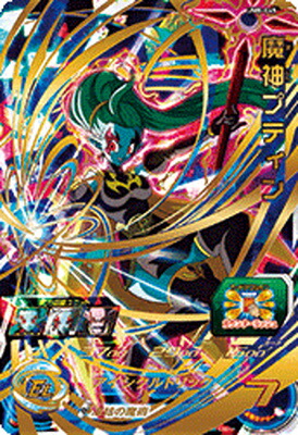 スーパードラゴンボールヒーローズ アジア UMC11-SEC2 ゴジータ 中国 スーパードラゴンボールヒーローズ アジア UMC11-SEC2 ゴジータ 中国