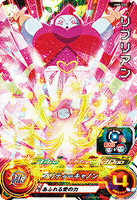 楽天市場】スーパードラゴンボールヒーローズ UM7-034 ベジータ