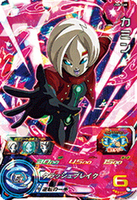 スーパードラゴンボールヒーローズ ケールカミン UM7-056 楽天市場】スーパードラゴンボールヒーローズ UM7-056