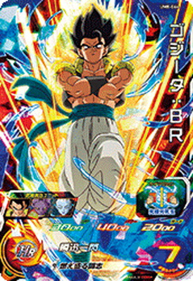 スーパードラゴンボールヒーローズ UM5-CP6 ベジット サンプルカード スーパードラゴンボールヒーローズ UM5-CP6 ベジット サンプル