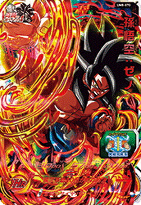 ドラゴンボールカードセット UM8-01 UM8-02 Amazon.co.jp: スーパードラゴンボールヒーローズ/UM8-SEC