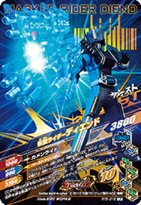楽天市場 ガンバライジング Rt5 016 仮面ライダーディエンド Lr フルアヘッド