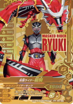 楽天市場 ガンバライジング Rt5 064 仮面ライダー龍騎 Glr フルアヘッド