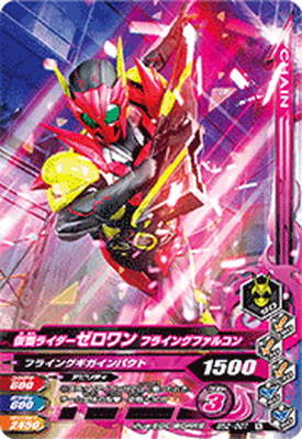 楽天市場】ガンバライジング ZB4-022 仮面ライダーゼロツー