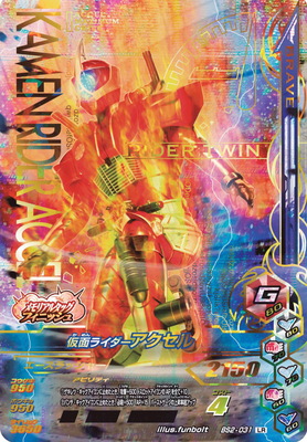 楽天市場 ガンバライジング Bs2 031 仮面ライダーアクセル Lr フルアヘッド