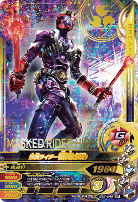 仮面ライダー響鬼　トレーディングコレクション　第二弾 仮面ライダー響鬼 トレーディングコレクション 第二弾 仮面