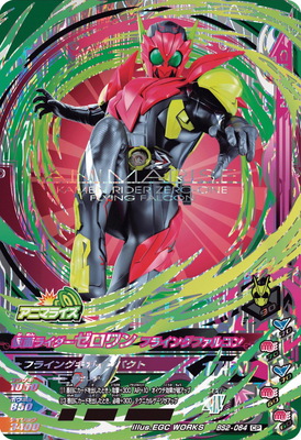 楽天市場】ガンバライジング BS2-008 仮面ライダーゼロワン