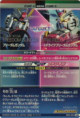 楽天市場 ガンダムトライエイジ Dw4 096 フリーダムガンダム ストライクフリーダムガンダム Para フルアヘッド