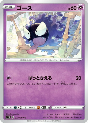 ポケモンカード　ソーナンスV RR ポケモンカードゲーム ポケカ ソーナンスV RR - メルカリ